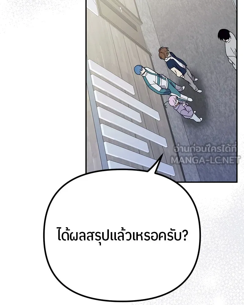 ย้อนเวลามาเป็นมักเน่ ตอนที่ 15 รูปที่ 36
