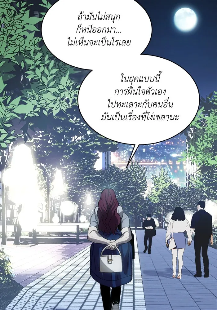 ชีวิตรักฉบับเดจาวู ตอนที่ 5 รูปที่ 41