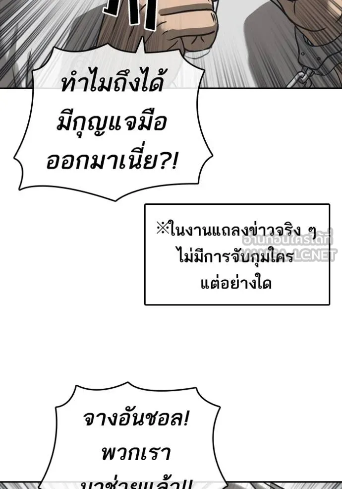 ชีวิตเวรเอ๊ย ตอนที่ 56 รูปที่ 12