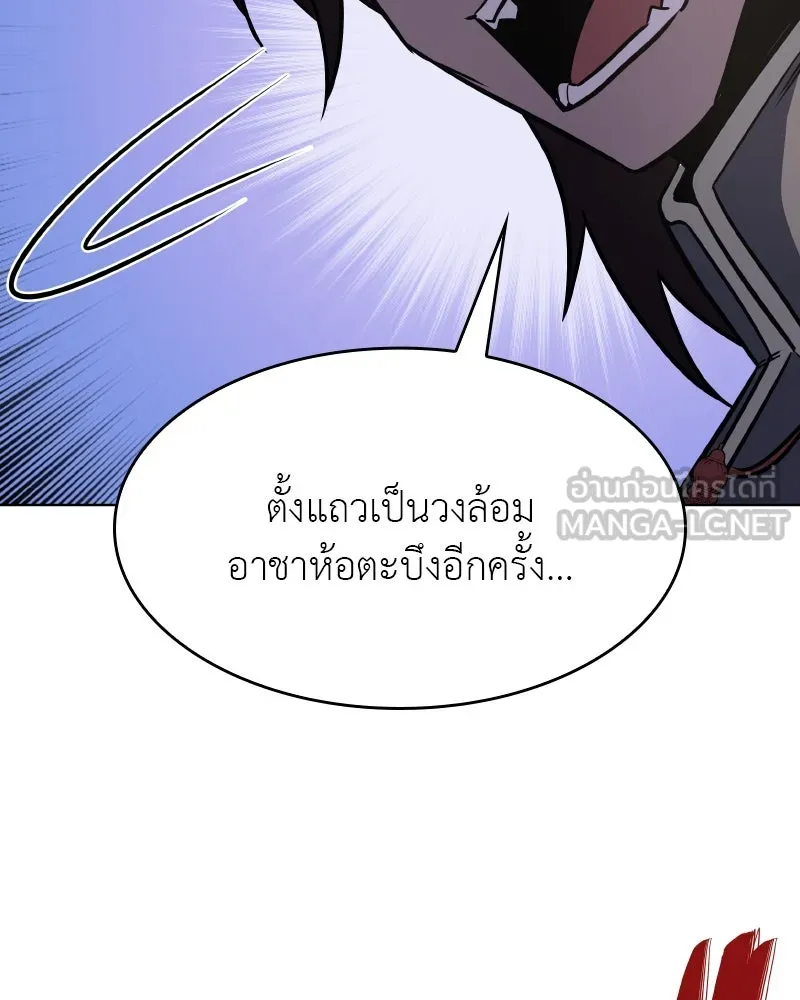 เกิดอีกทีเป็นว่าที่ประมุขลัทธิมาร ตอนที่ 82 รูปที่ 252