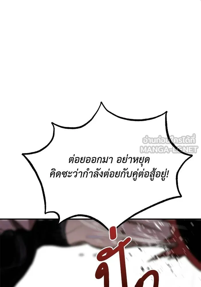 ราชาแห่งอ็อกทากอน ตอนที่ 11 รูปที่ 6