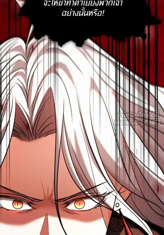 ออร่าดาราอัจฉริยะ ตอนที่ 68 รูปที่ 146