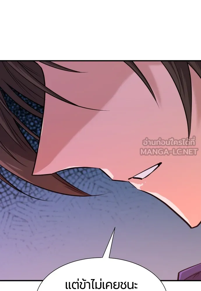 ยอดสถาปนิกผู้พิทักษ์อาณาจักร ตอนที่ 143 รูปที่ 57