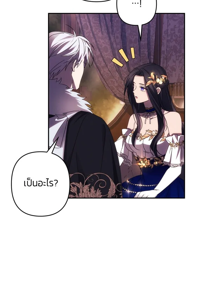 ฉันจะจีบท่านดยุกแดนเหนือ ตอนที่ 42 รูปที่ 100