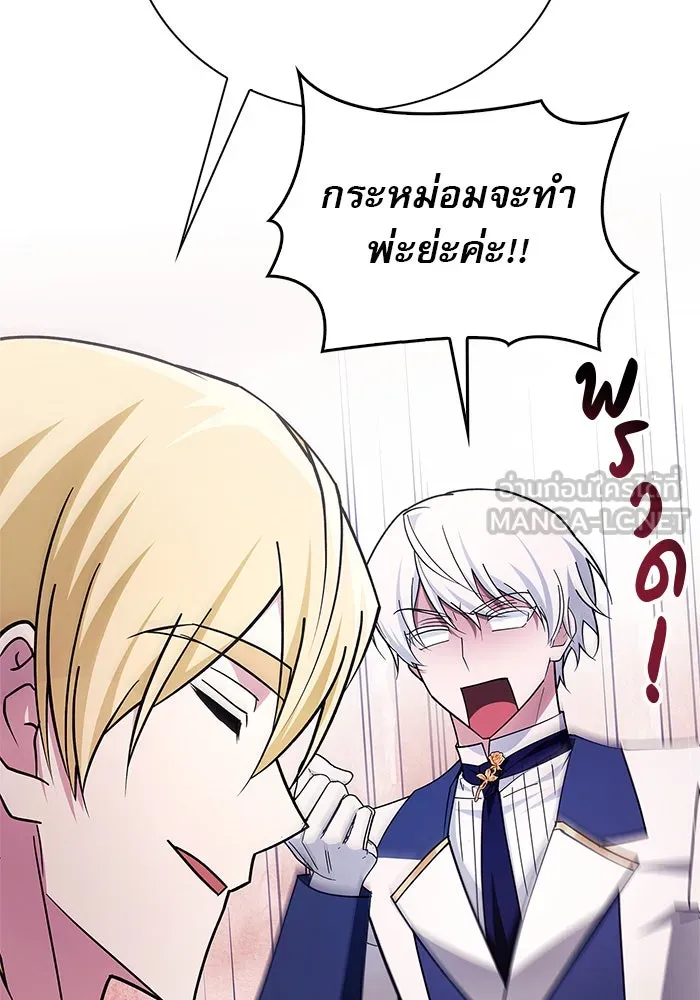 ผมไม่ได้เก่งอย่างที่คิด ตอนที่ 26 รูปที่ 153