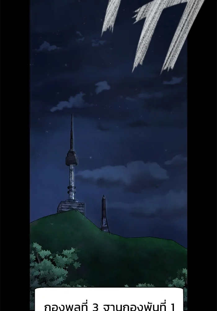 เพลเยอร์นักกินเหล็ก ตอนที่ 2 รูปที่ 4