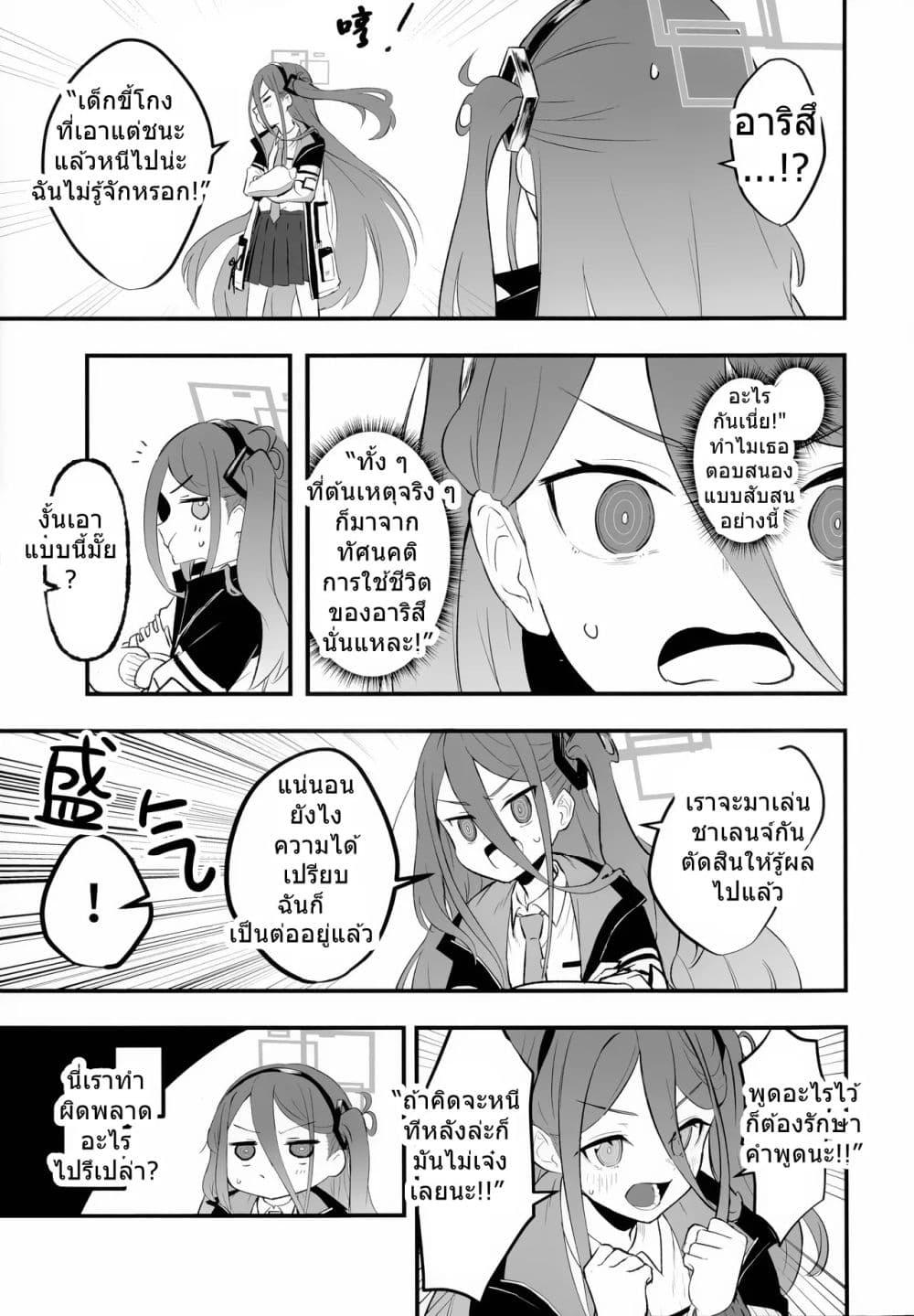 Manga-lc-com อ่านมังงะ อ่านการ์ตูน ออนไลน์ ฟรี Blue Archive Beside you with affection By Rakura ตอนที่ 1 2 3 4 5 6 7 8 9 10 11 12 13 14 ฟรี ไม่มีโฆษณา Manga-lc - อ่าน มังงะ อ่าน การ์ตูน ออนไลน์ อ่านมังงะ ฟรี