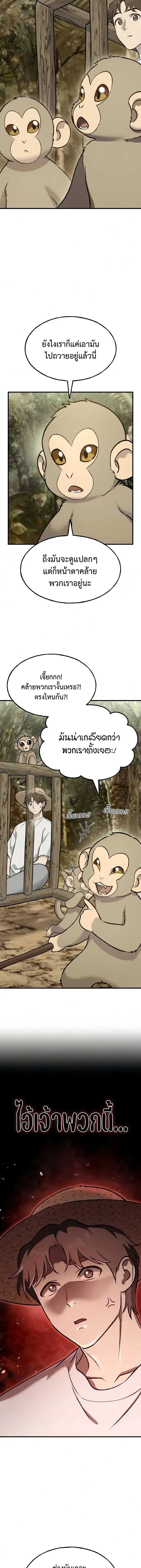 Solo Farming In The Tower ตอนที่ ตอนที่ 125 รูปที่ 15