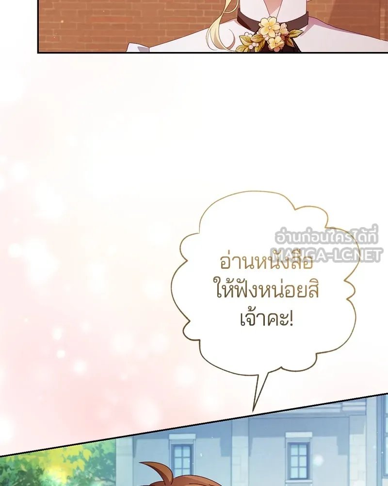 ถ้าเป็นนางร้าย ขอตายดีกว่า ตอนที่ 6 รูปที่ 6