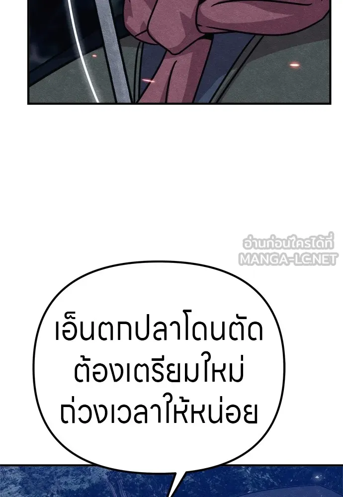 Zombie X Slasher ตอนที่ 34 รูปที่ 141