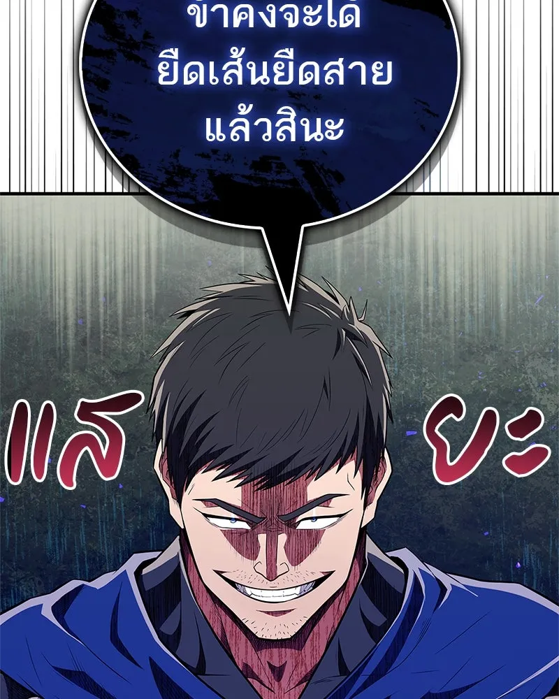 สุดยอดเทรนเนอร์แห่งยุทธภพ ตอนที่ 48 สิ่งที่ต้องทำเป็นอันดับแรก รูปที่ 110