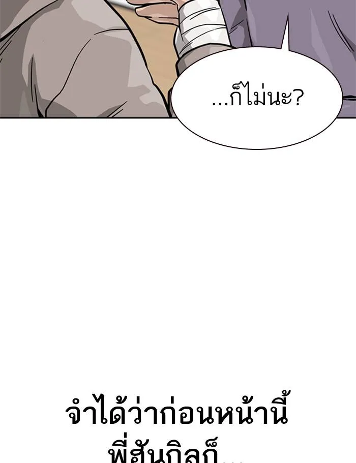 To not die ตอนที่ 56 รูปที่ 106