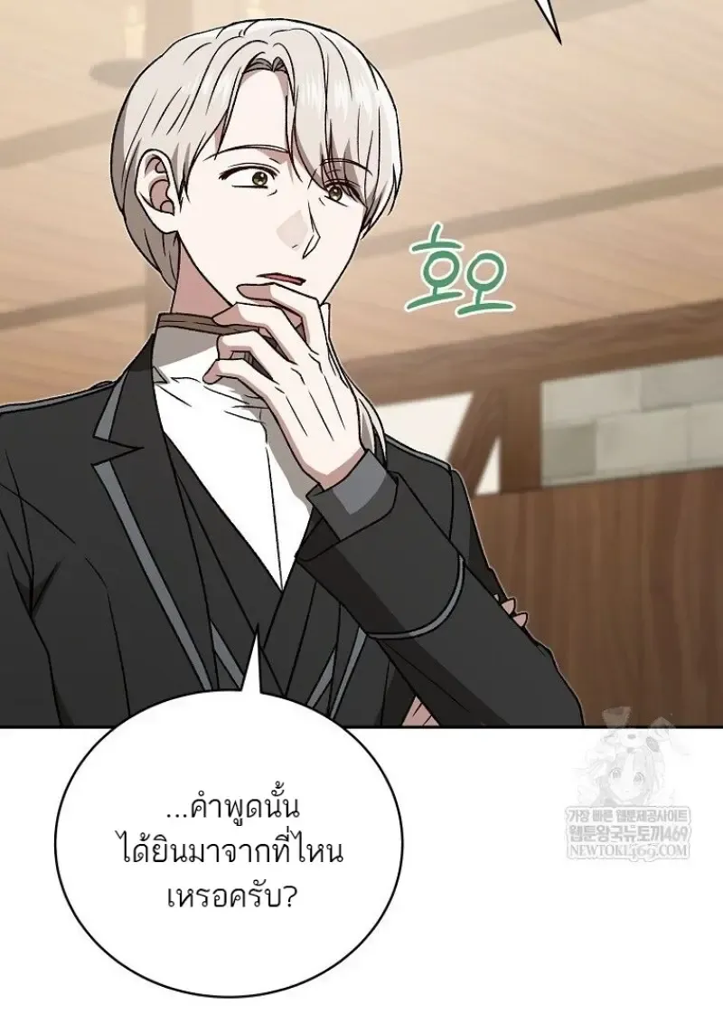 Concept Grasping Magic Genius ตอนที่ ตอนที่ 46 รูปที่ 100