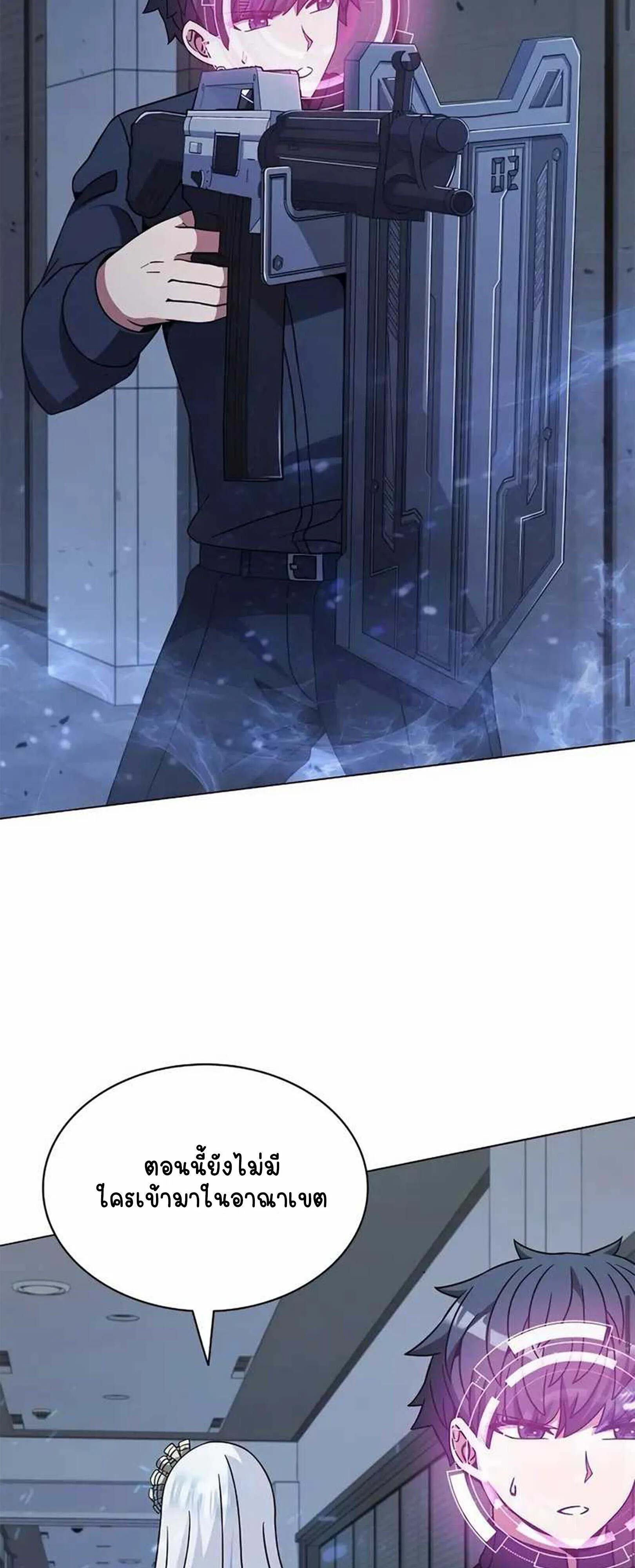 Part-Time Grim Reaper งานเสร_มของฉ_นค_อการเป_นม_จจ_ราช ตอนที่ ตอนที่ 22 รูปที่ 54