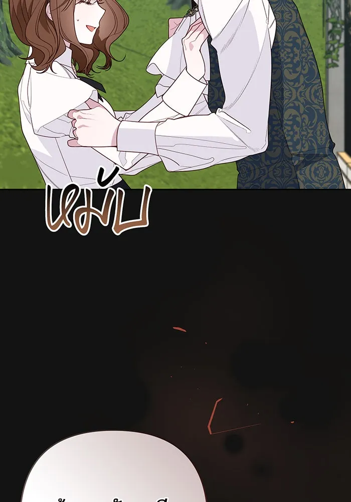 หนูน้อยทรราช ตอนที่ 97 รูปที่ 88