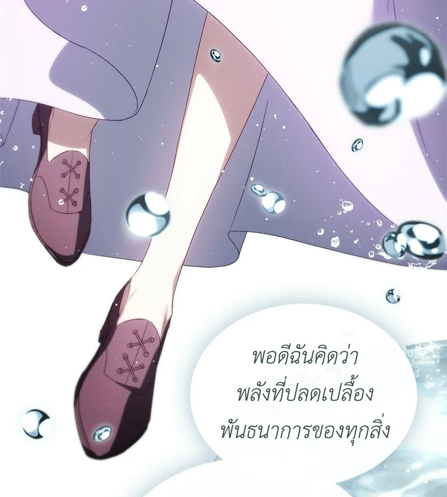 เล่ห์รักชนชั้นสูง ตอนที่ 71 รูปที่ 64