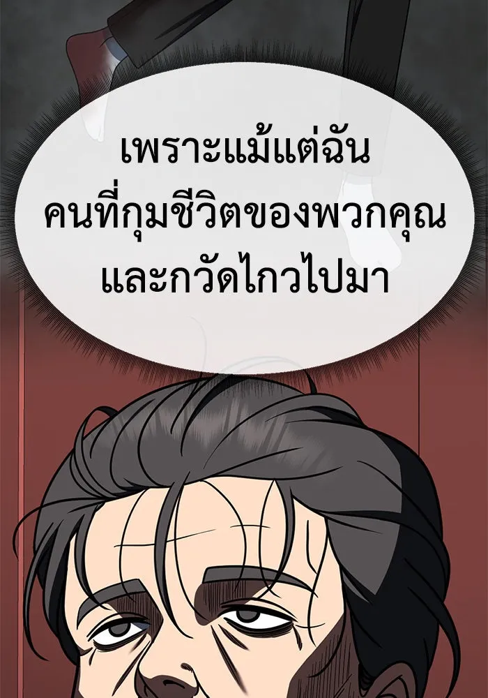 ช่วยเปลี่ยนฉันที ตอนที่ 245. ซีซัน 2 โจเยบิน 27 รูปที่ 80