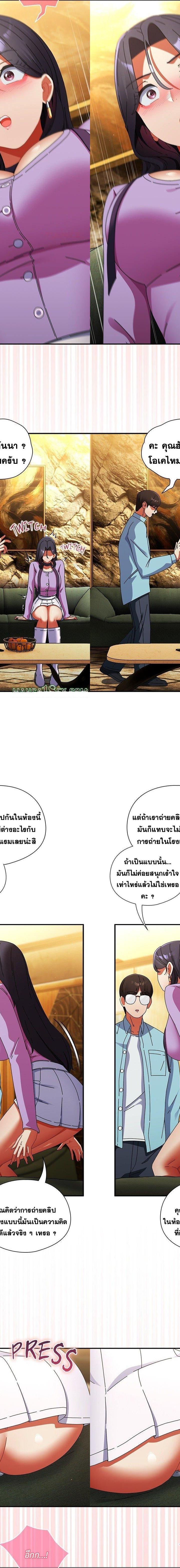 Take a Photo of Me ตอนที่ 21 10