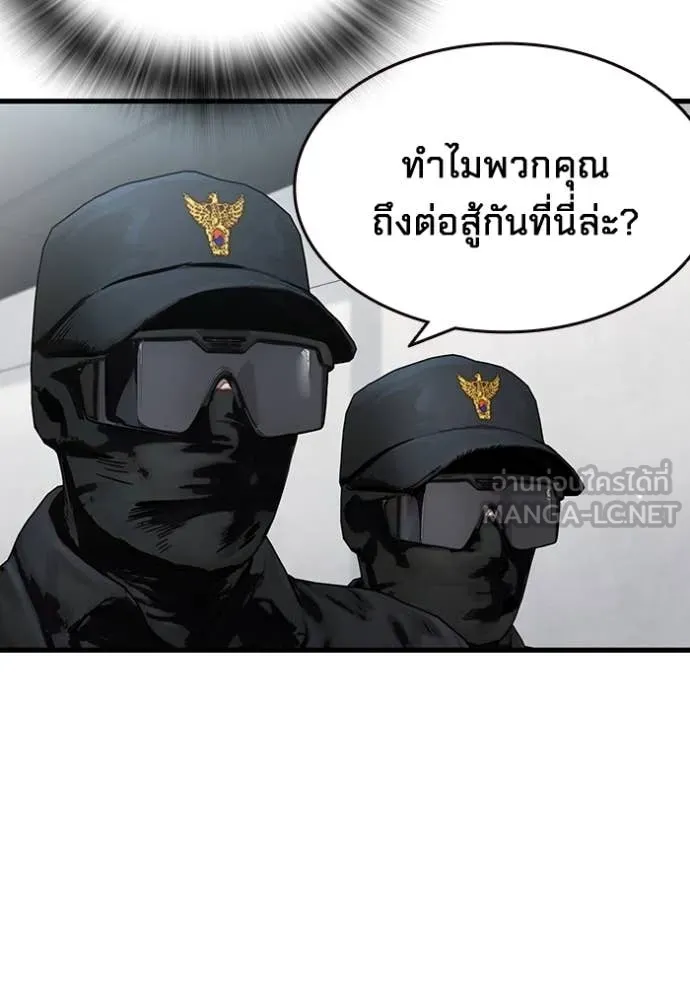 มหาสงครามคนแกร่ง ตอนที่ 44 รูปที่ 22