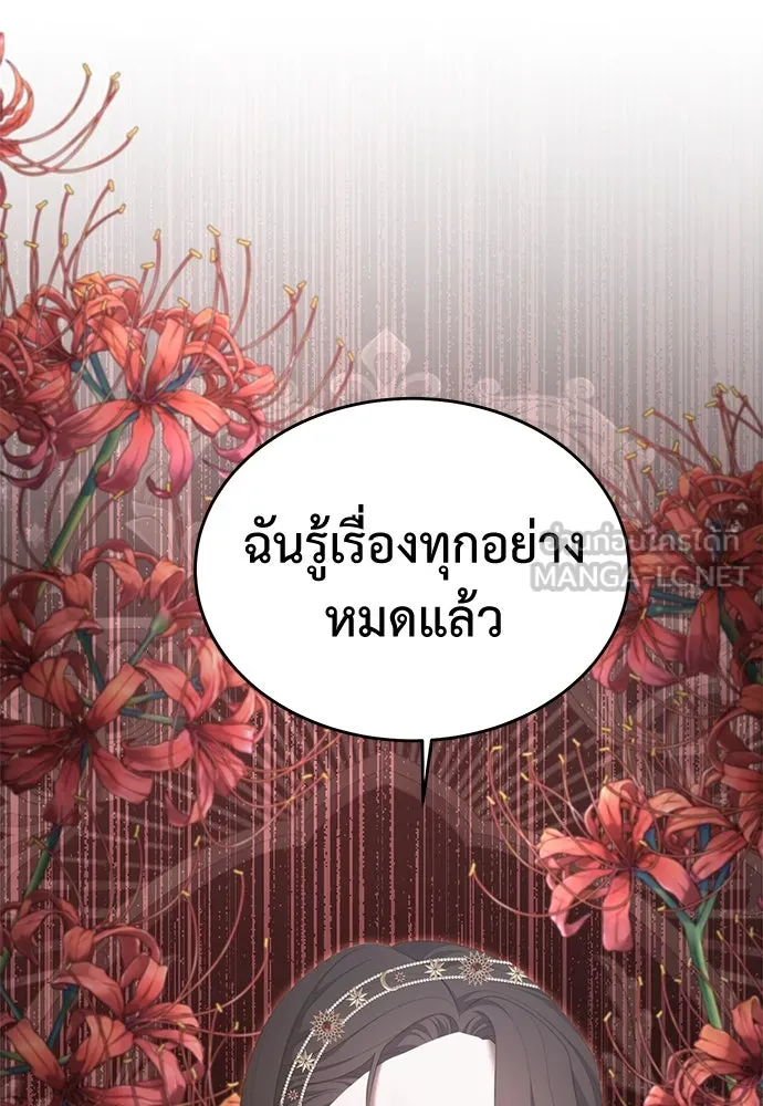 สาวใช้อย่างฉัน ขอเลือกหันหลังให้นาย ตอนที่ 22 รูปที่ 6