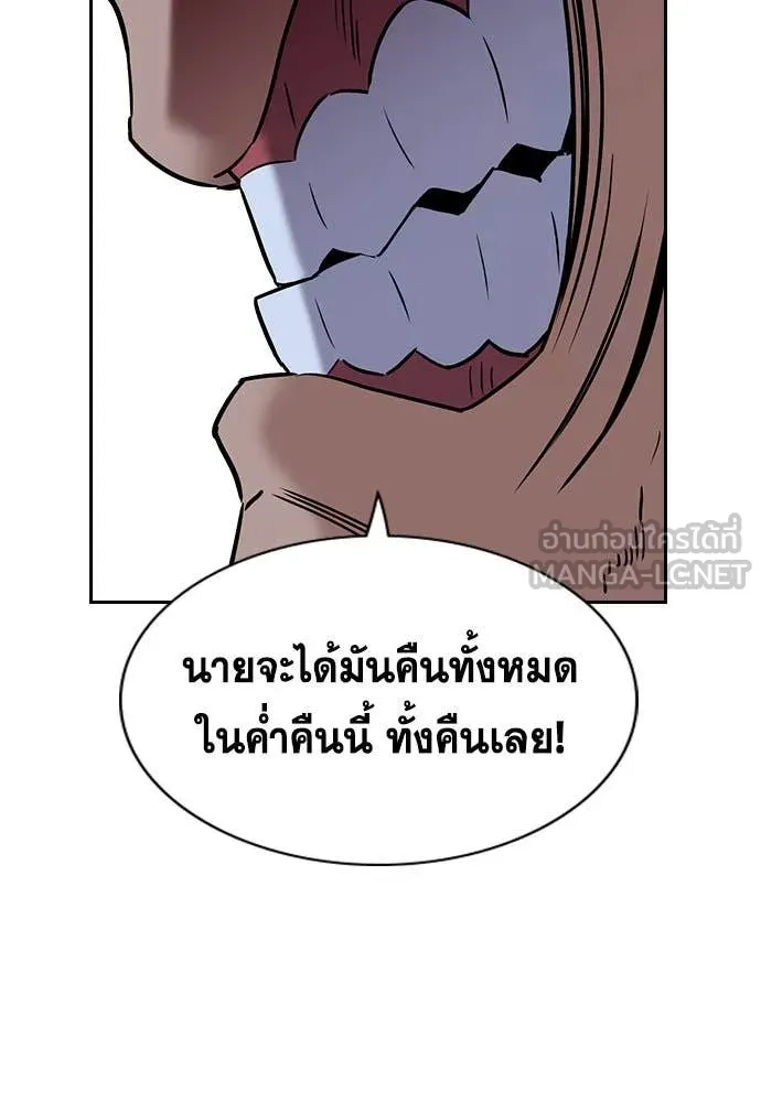 การศึกษาที่แท้จริง ตอนที่ 206 รูปที่ 98