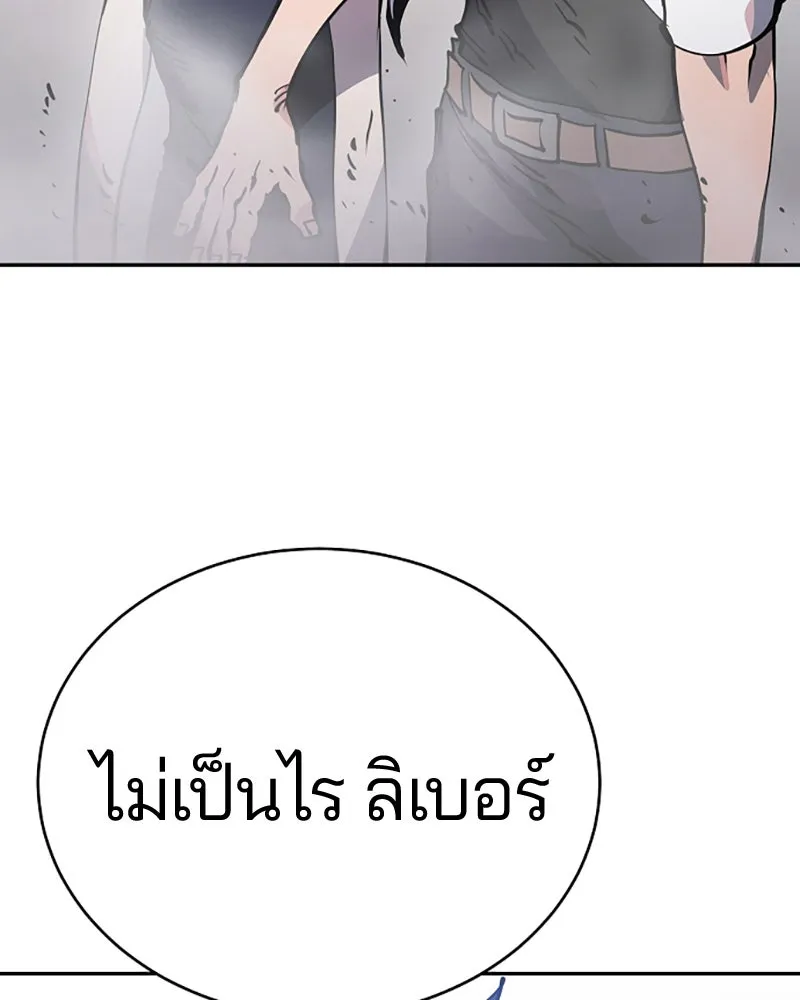 Player ตอนที่ 32 รูปที่ 46