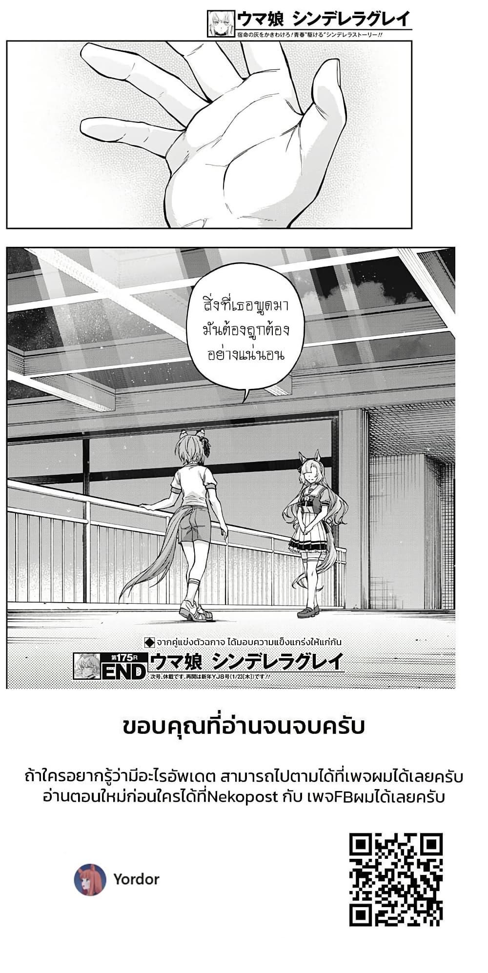 Manga-lc-com อ่านมังงะ อ่านการ์ตูน ออนไลน์ ฟรี Uma Musume Cinderella Gray ตอนที่ 1 2 3 4 5 6 7 8 9 10 11 12 13 14 ฟรี ไม่มีโฆษณา Manga-lc - อ่าน มังงะ อ่าน การ์ตูน ออนไลน์ อ่านมังงะ ฟรี