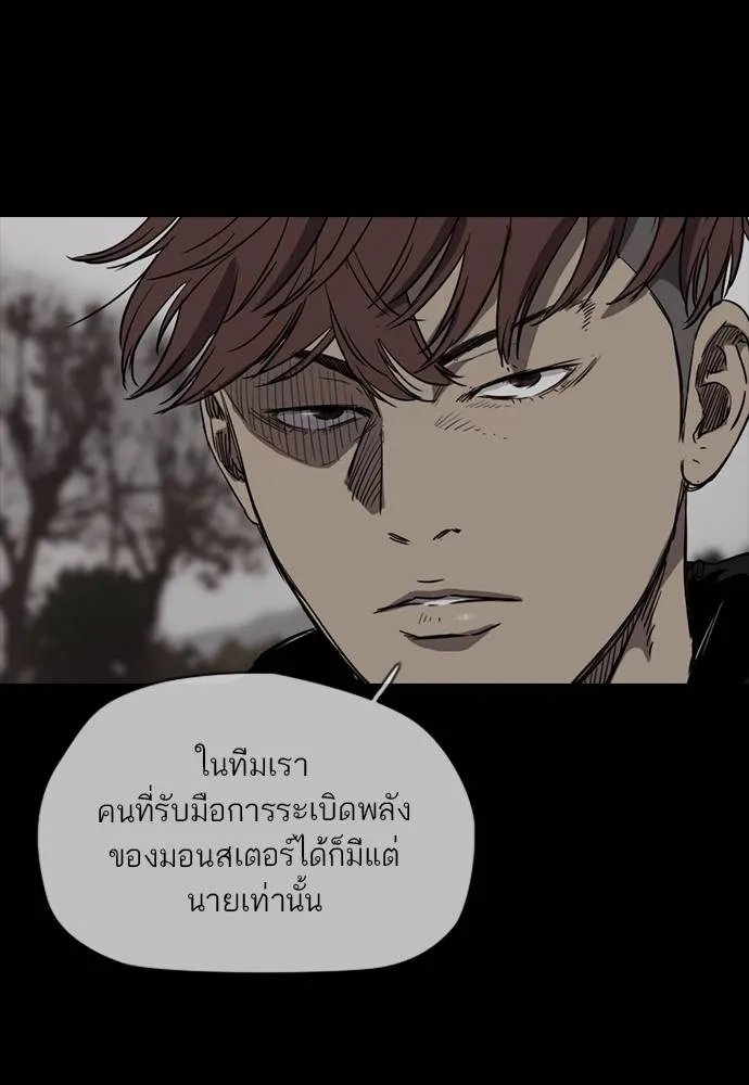 ปั่นสู้ฝัน ตอนที่ 2-2 28 รูปที่ 22