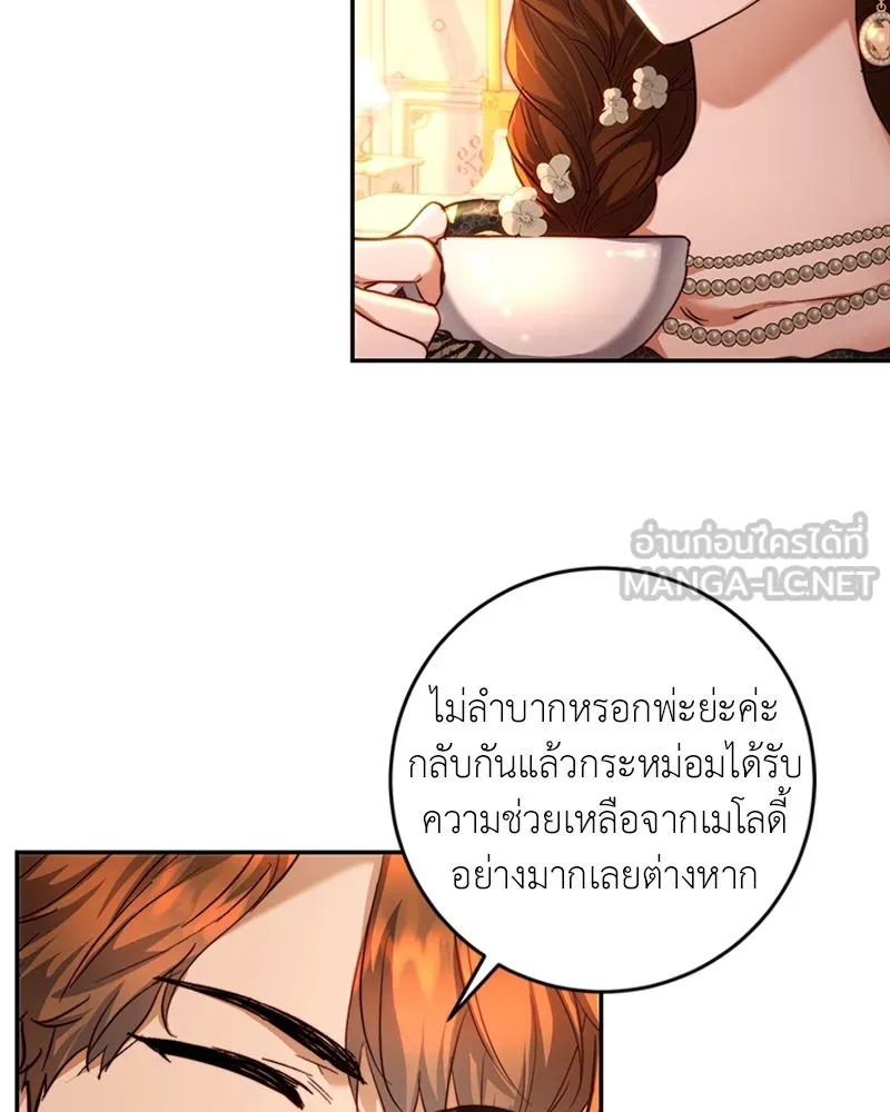 เจ้าหญิงคลั่งแห่งวังหลวง ตอนที่ 36 รูปที่ 27