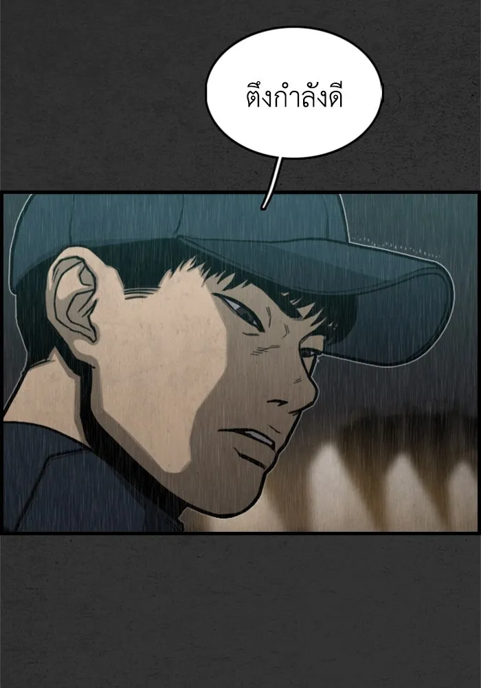 ตกศพสยอง ตอนที่ 8 รูปที่ 43