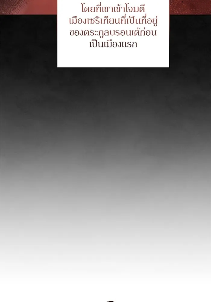 เกิดใหม่คราวนี้ ขอเป็นคนดีดูสักครั้ง ตอนที่ 26 รูปที่ 49