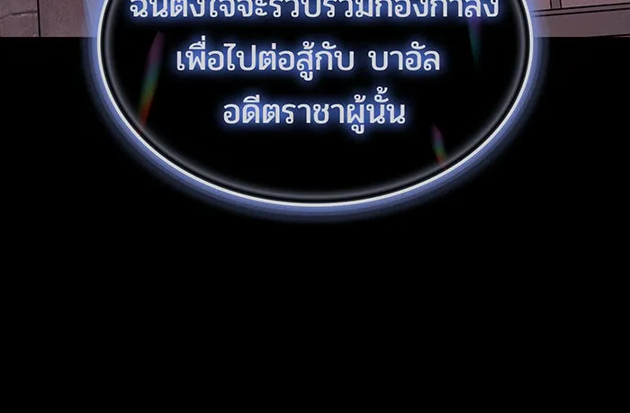 เกิดใหม่พร้อมพลังแห่งราชัน ตอนที่ 144 รูปที่ 95