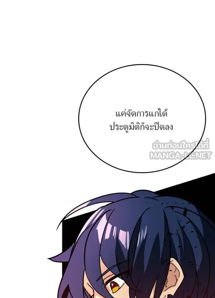 เป้าหมายครั้งที่ 2 ตอนที่ 30 รูปที่ 78