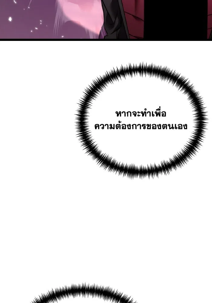 การแข่งขันของผู้เกิดใหม่ ตอนที่ 41 รูปที่ 110