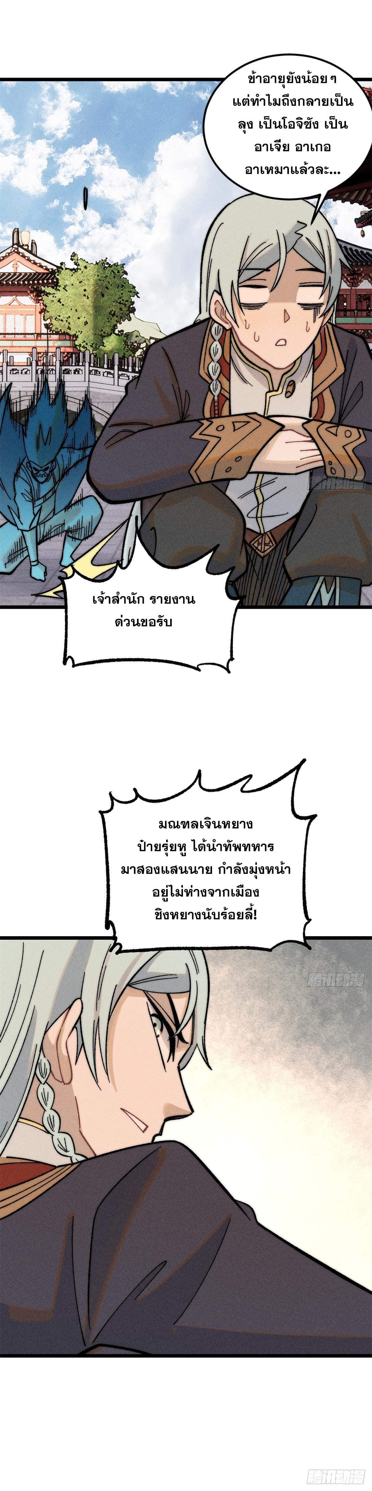 Manga-lc-com อ่านมังงะ อ่านการ์ตูน ออนไลน์ ฟรี All Hail the Sect Leader ตอนที่ 1 2 3 4 5 6 7 8 9 10 11 12 13 14 ฟรี ไม่มีโฆษณา Manga-lc - อ่าน มังงะ อ่าน การ์ตูน ออนไลน์ อ่านมังงะ ฟรี