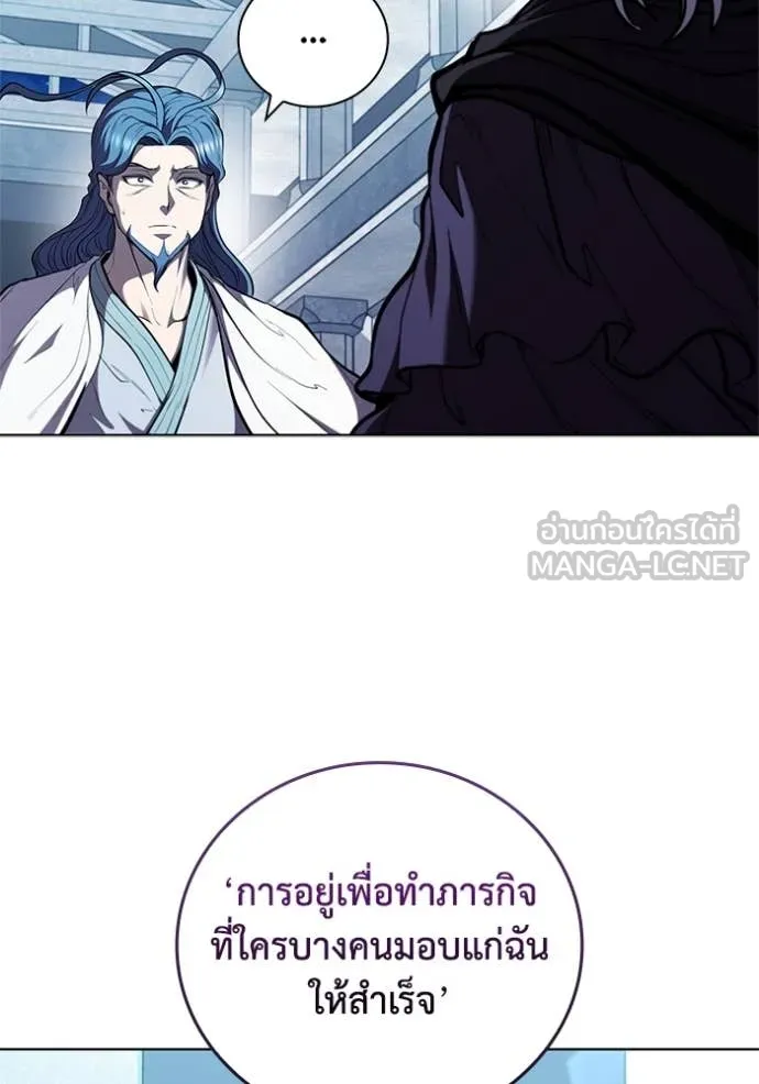 เกิดใหม่ในร่างดยุก ตอนที่ 130 รูปที่ 36