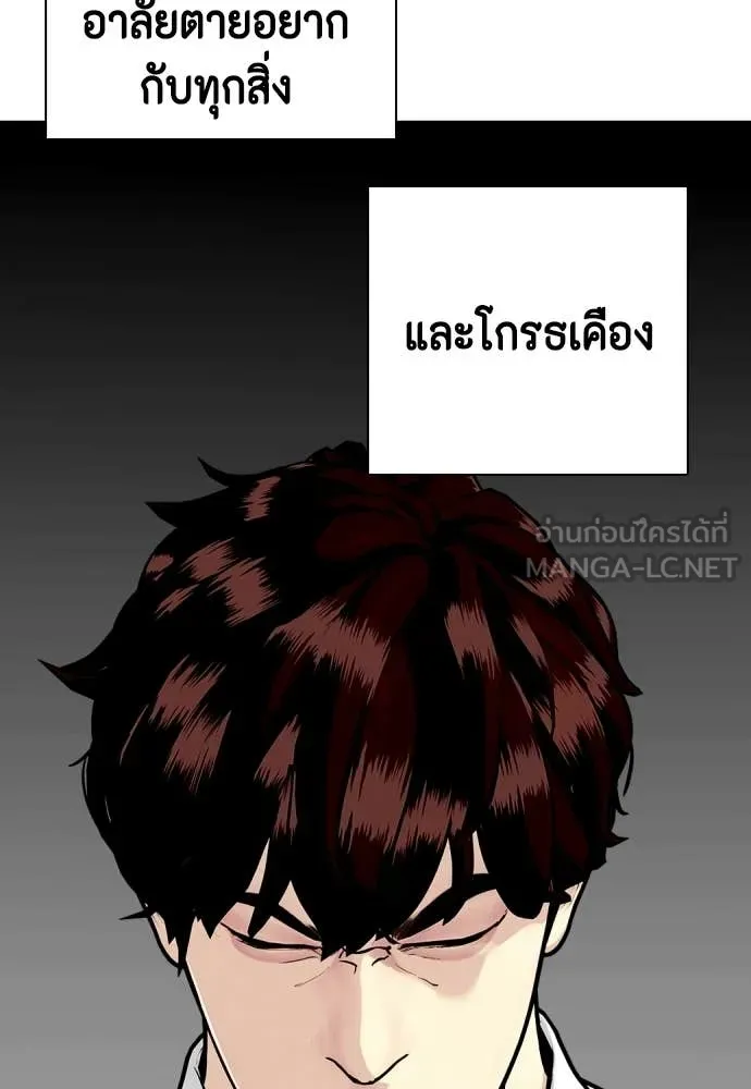 หมาหัวเน่า ตอนที่ 160 รูปที่ 129