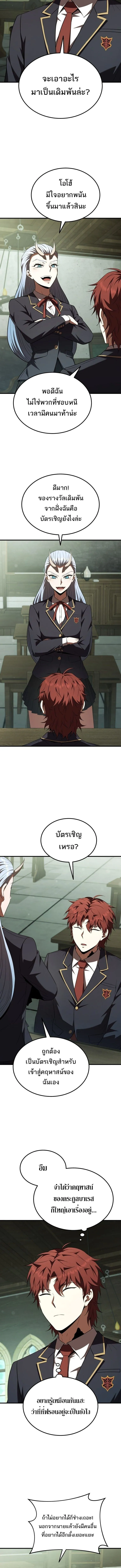 The Fox-Eyed Villain of the Demon Academy เปล_ยนชะตาวายร_ายแห_งสถาบ_นป_ศาจ ตอนที่ ตอนที่ 57 รูปที่ 12