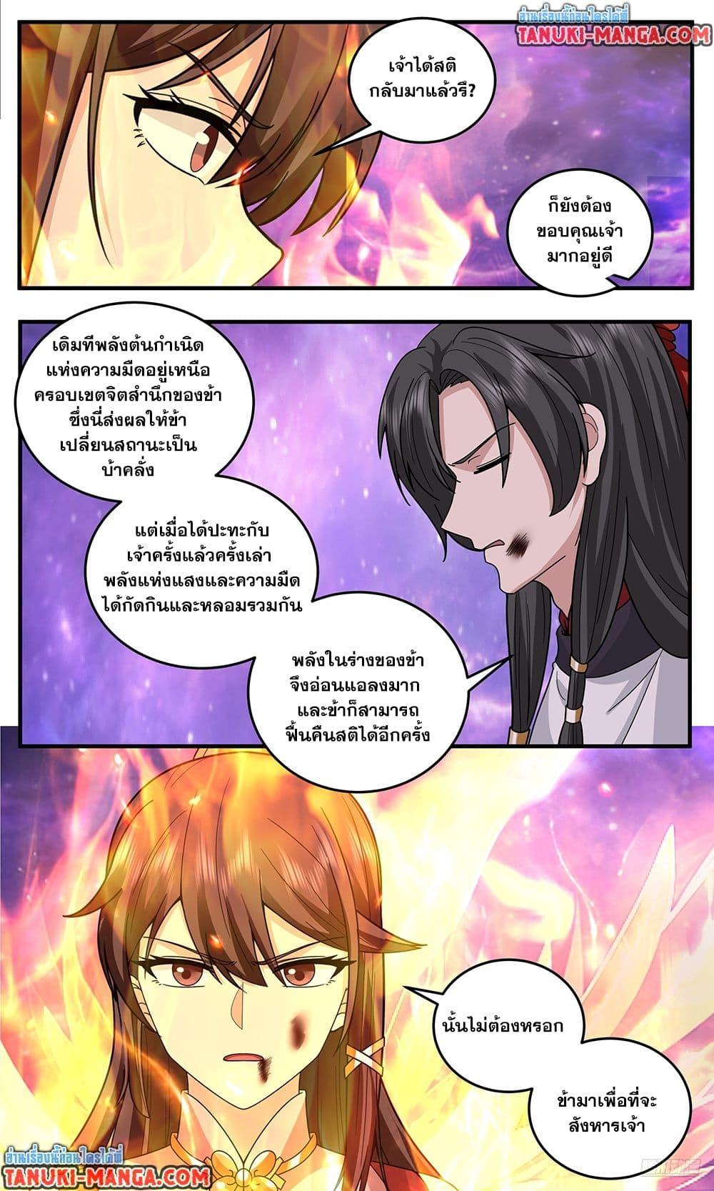 Manga-lc-com อ่านมังงะ อ่านการ์ตูน ออนไลน์ ฟรี Martial Peak เทพยุทธ์เหนือโลก ตอนที่ 1 2 3 4 5 6 7 8 9 10 11 12 13 14 ฟรี ไม่มีโฆษณา Manga-lc - อ่าน มังงะ อ่าน การ์ตูน ออนไลน์ อ่านมังงะ ฟรี