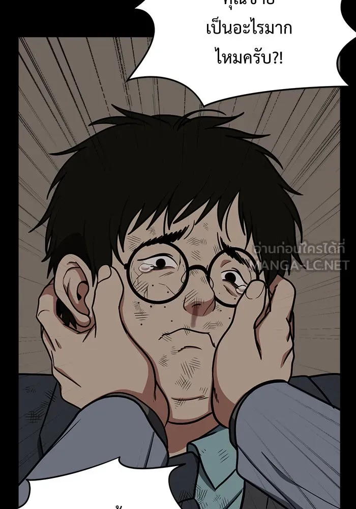 ช่วยเปลี่ยนฉันที ตอนที่ 82. เอเดน 2 รูปที่ 114