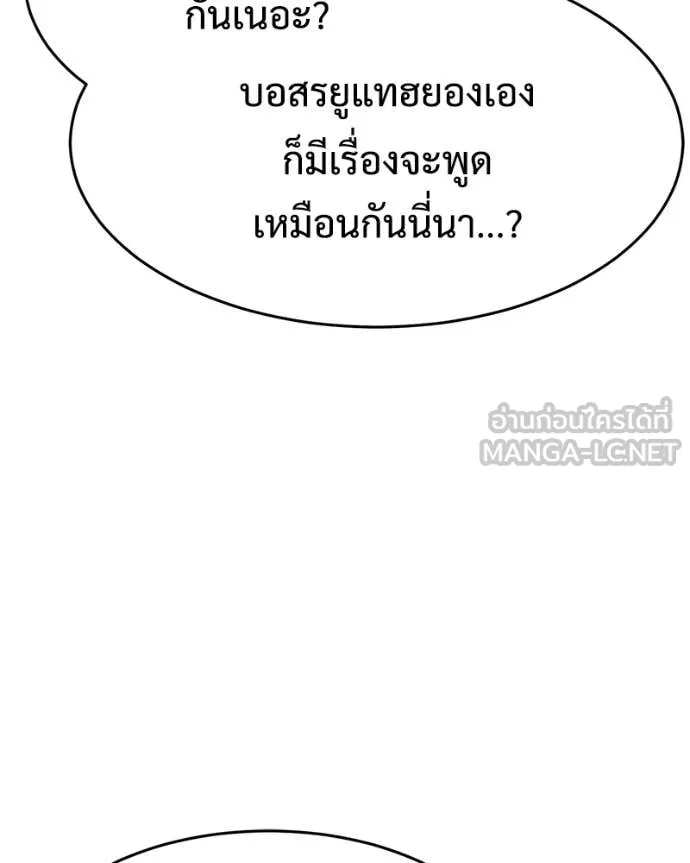 Baek XX ตอนที่ 166 รูปที่ 66