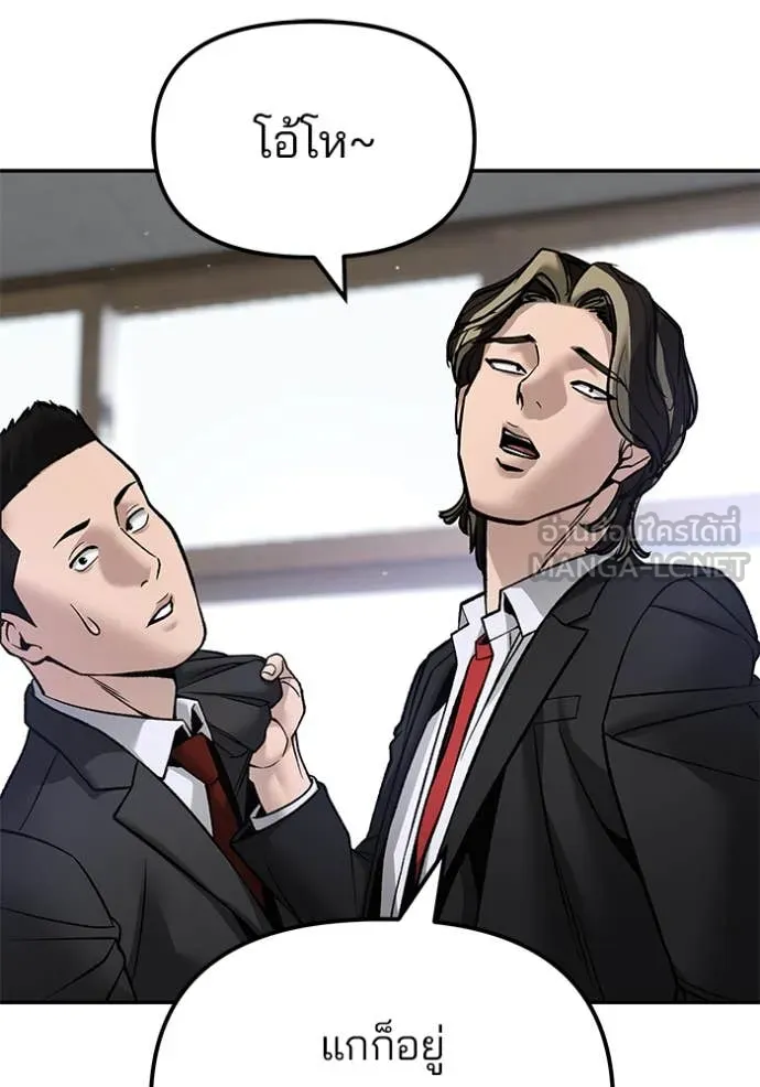 เลวฟาดเลว ตอนที่ 177 รูปที่ 129