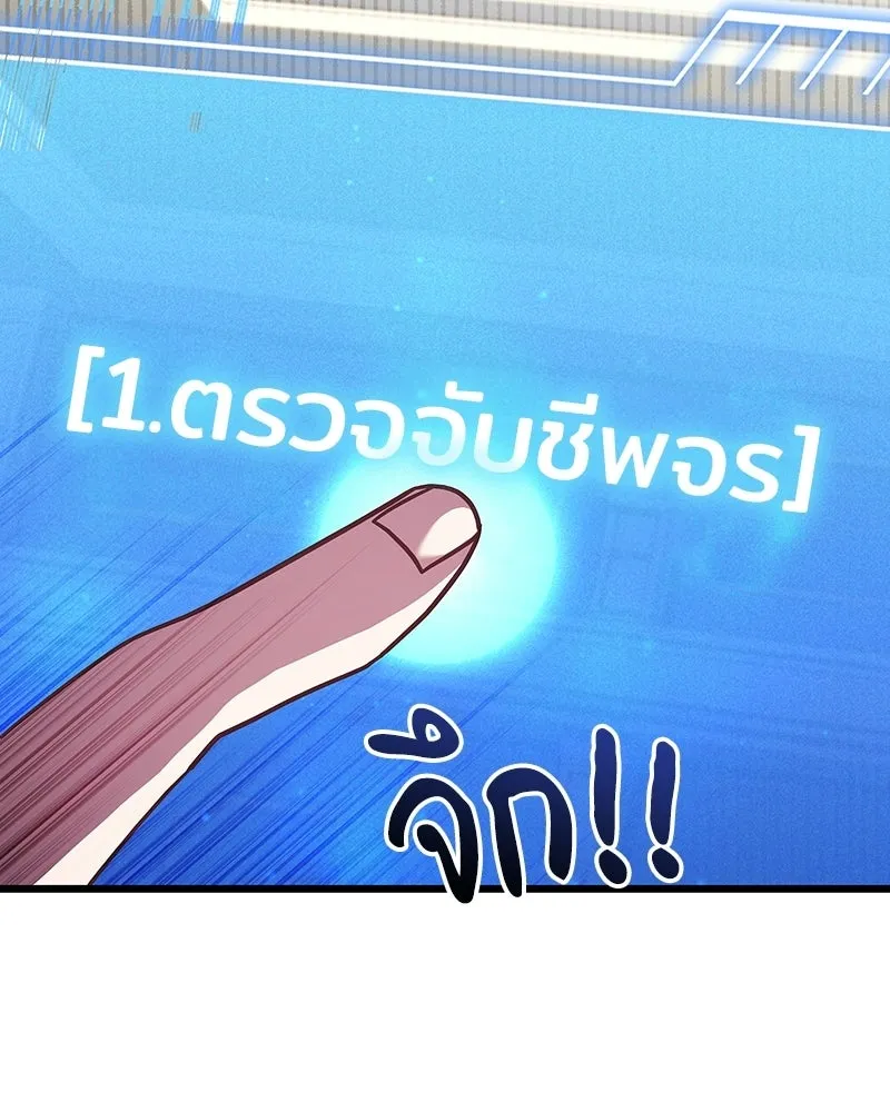 เจ้าชายแผนโบราณ ตอนที่ 2 รูปที่ 94