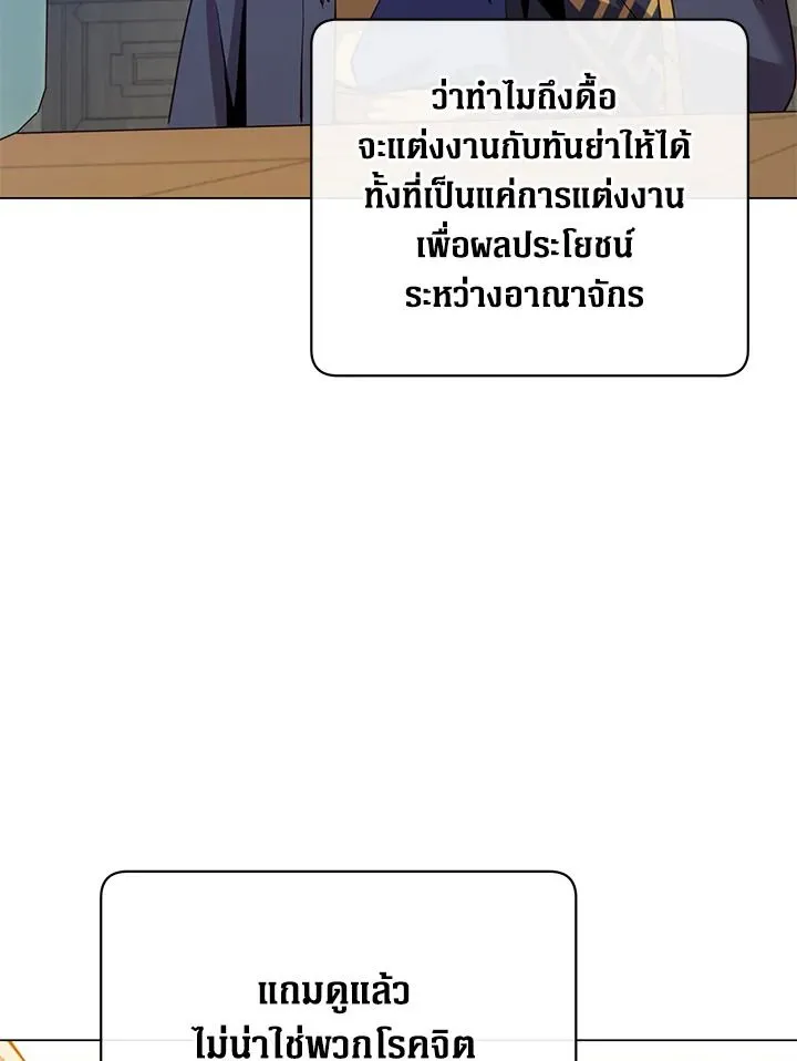 The Max Level Hero Has Returned การกล_บมาของว_รบ_ร_ษเวลต_น ตอนที่ ตอนที่ 196 รูปที่ 6