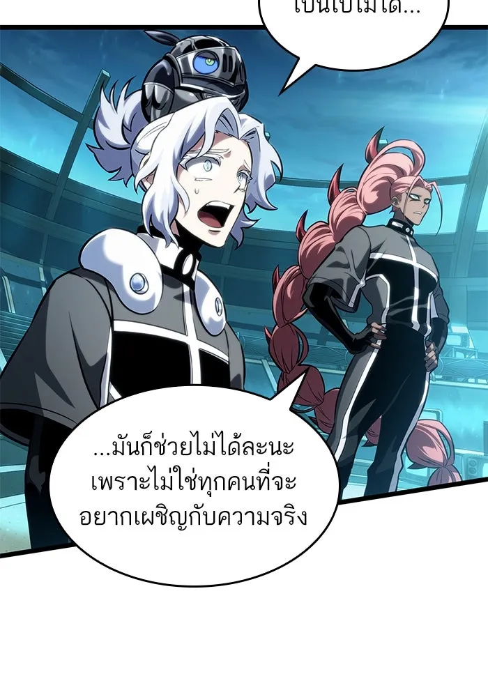 หลังวันสิ้นโลก ตอนที่ 133 รูปที่ 55