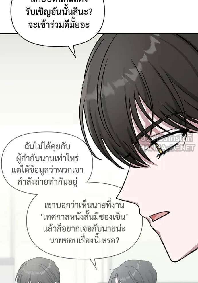 ฉันเนี่ยนะ ตอนที่ 30 รูปที่ 13