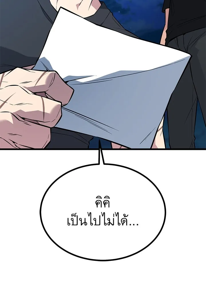 ราชาลานประลอง ตอนที่ 21 รูปที่ 182