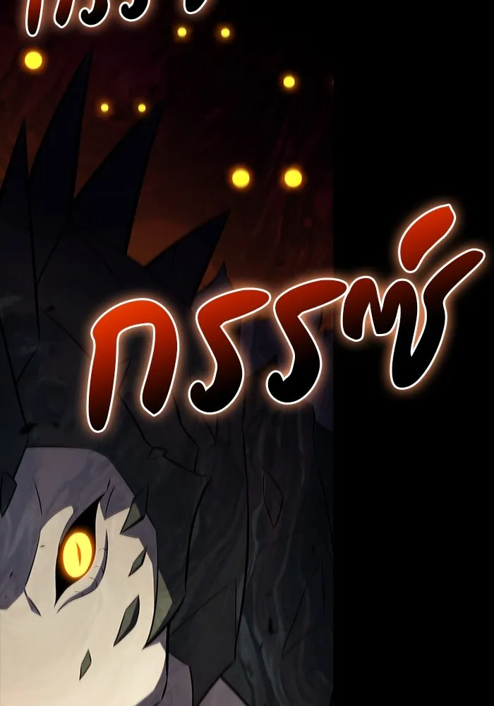 ลูกชายคนเล็กของดยุกคือมือสังหาร ตอนที่ 71 รูปที่ 5