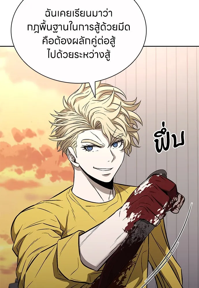 อัยการสายโหด ตอนที่ 34 รูปที่ 67