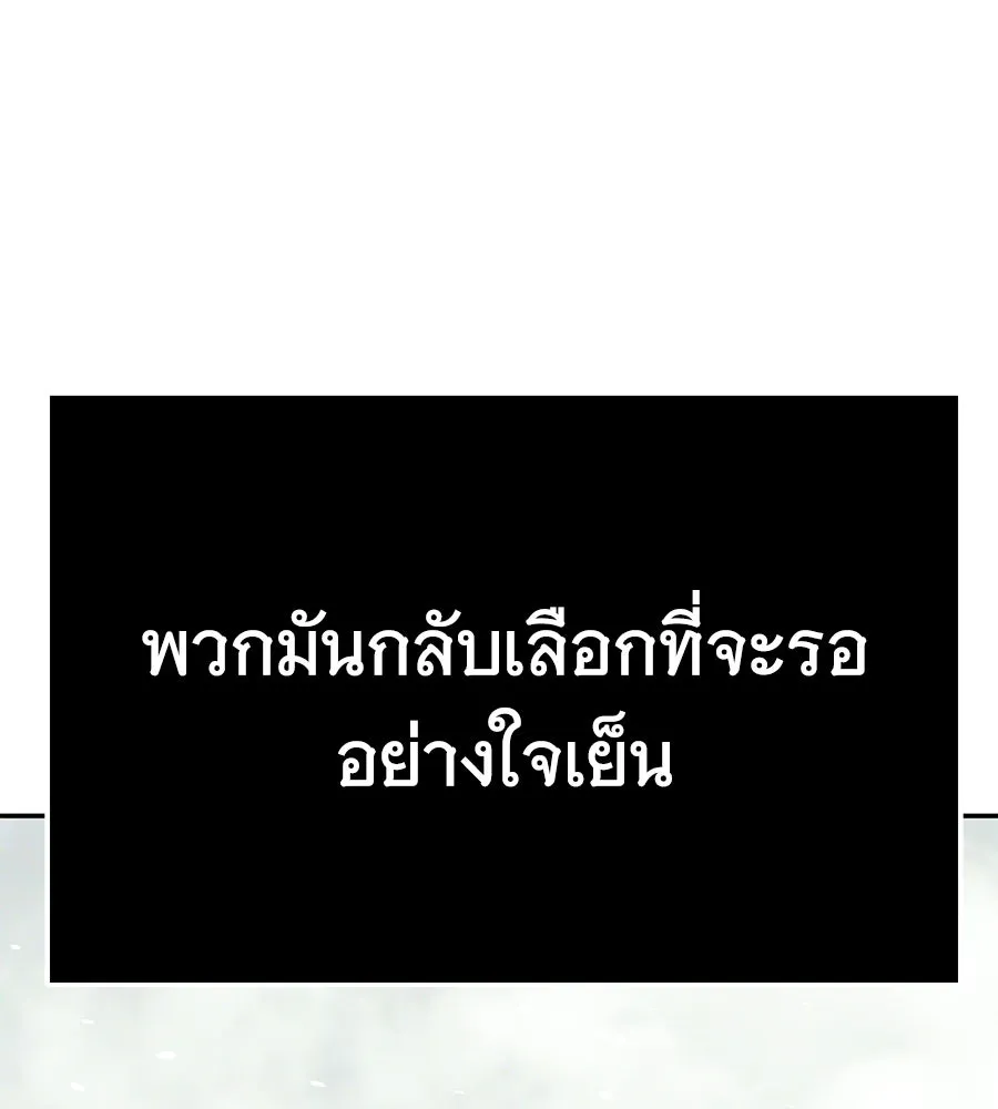 ถึกทนแทงก์แรงก์ C ตอนที่ 43 รูปที่ 19
